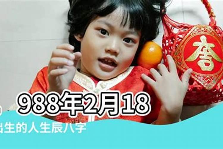 我是女生,1988年2月27日早上3到4点之间出生,阴历正月11,哪位大师给我...