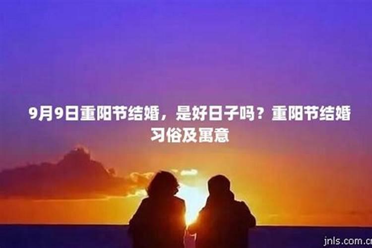 重阳节出生的孩子有什么说法 重阳生子一生繁荣？