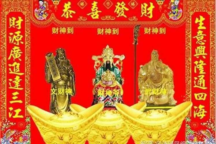 财运一直不旺怎么破解 供奉财神？