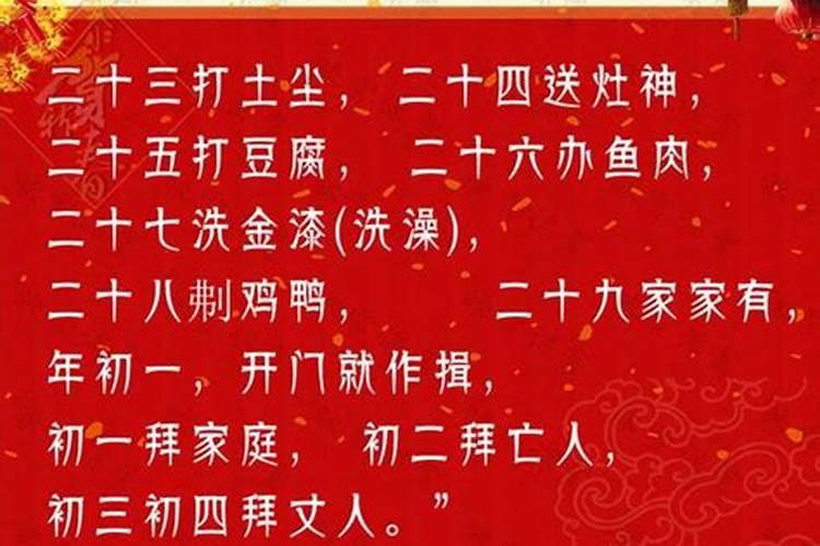 腊月二十八有哪些风俗