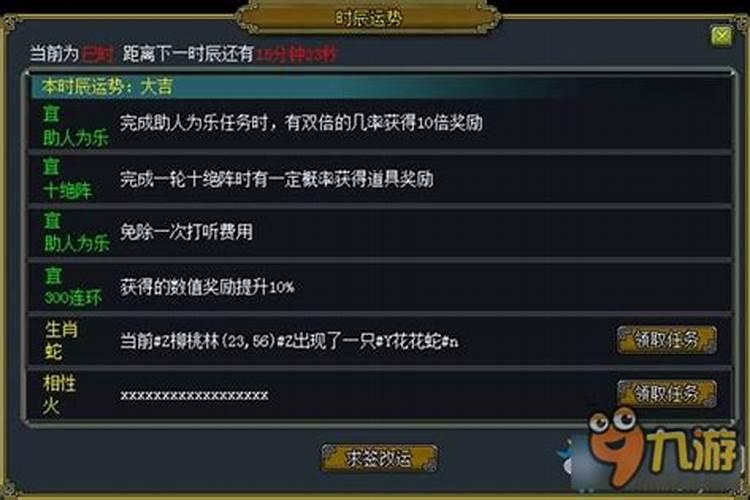 占卜系统系统介绍