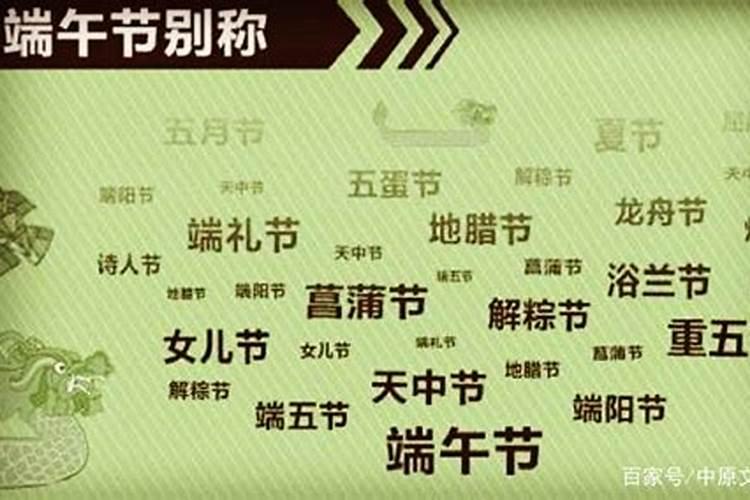 下列哪个称号不是端午节的别称？( )