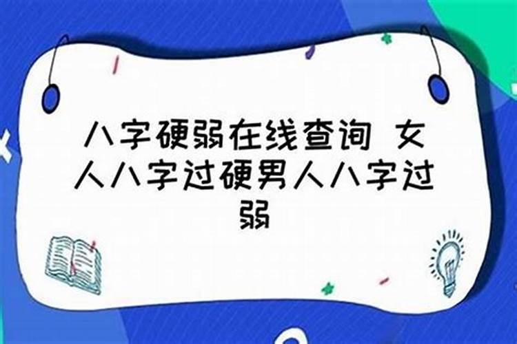 什么时间出生的人命硬,什么样人的生辰八字才算是命硬得人？