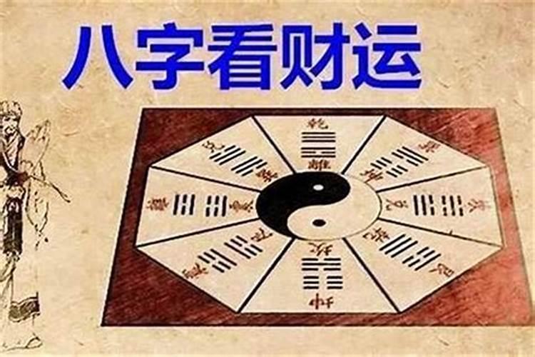 生辰八字中八字是什么意思,生辰八字分别是什么