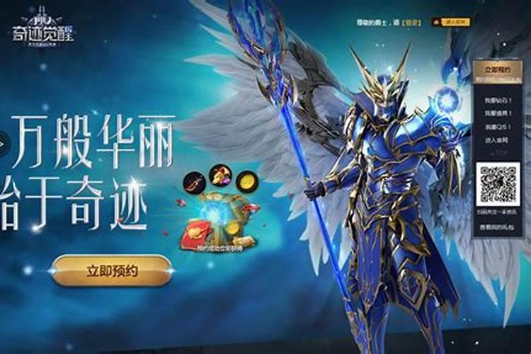 奇迹mu觉醒运势怎么分享介绍奇迹mu觉醒运势怎么分享是什么