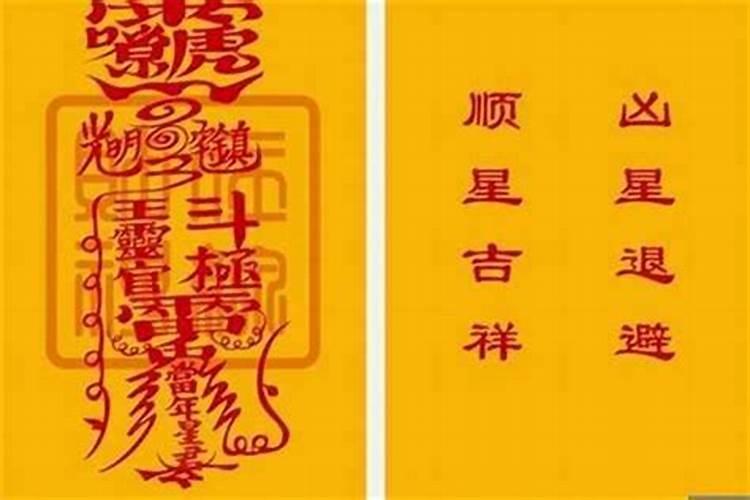 真能化太岁吗,化太岁法是真的有用吗
