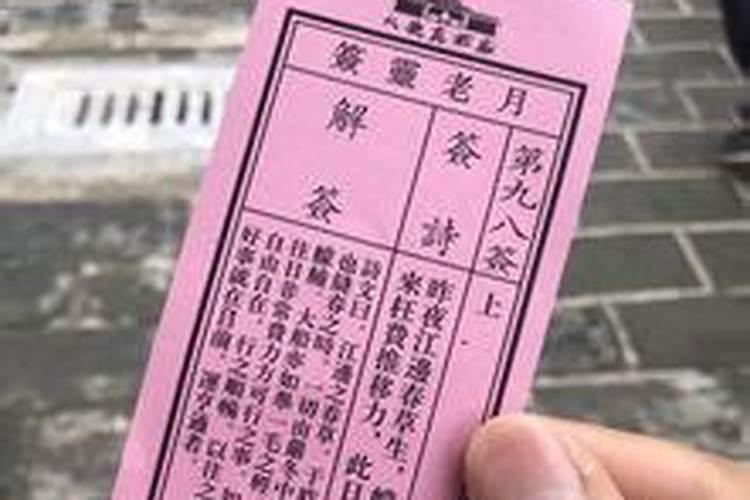 去九华山求婚姻要说生辰八字吗