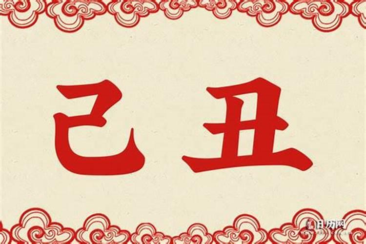 86年属虎2025年运势详解