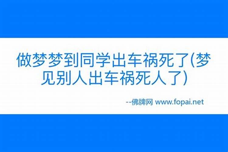 算命中犯大嚎是什么意思