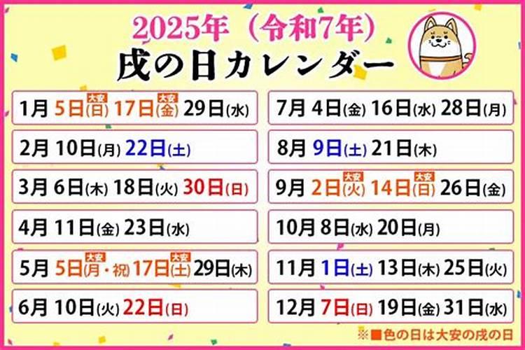 2024年9月2日特吉生肖