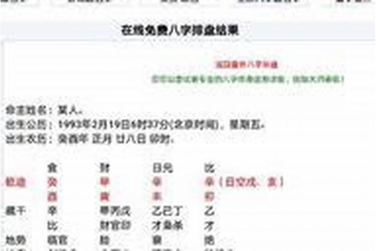 根据生辰八字五行喜用神选择适合的职业