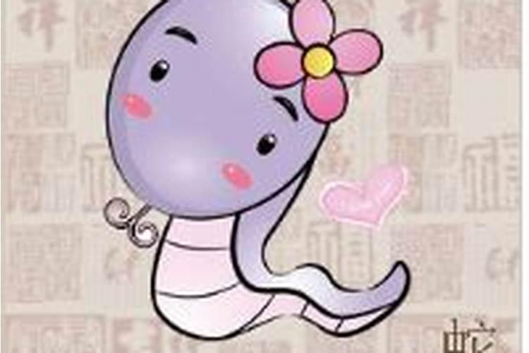 兔年属蛇的运势怎么样
