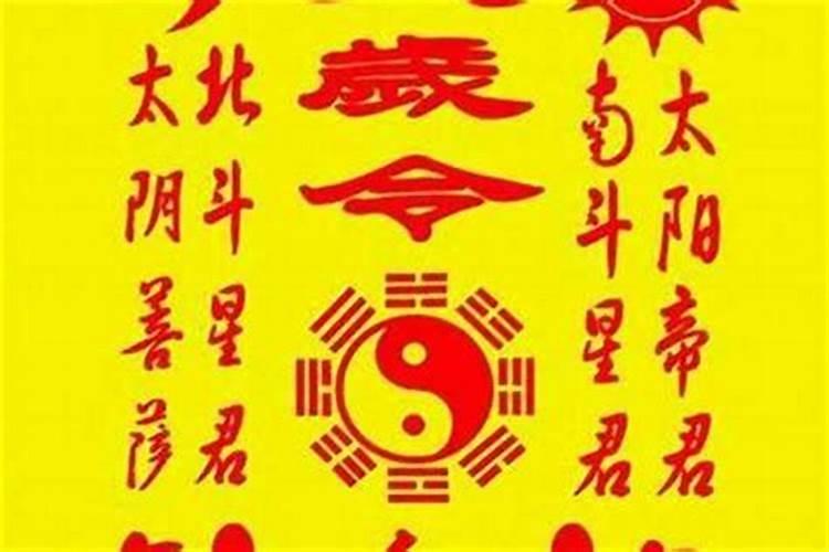 犯太岁真的会倒霉吗犯太岁化解方法