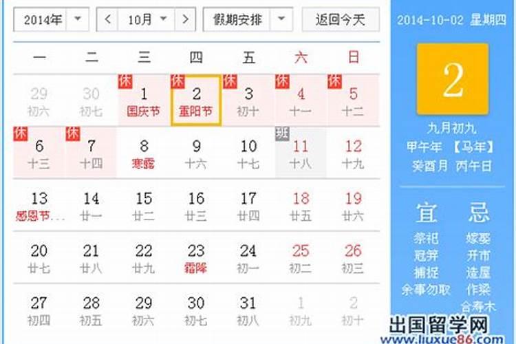 重阳节是几月几日