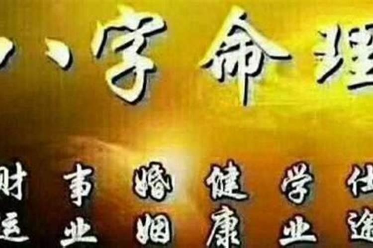 盲派八字算命直断婚姻,盲派是如何排八字断八字的