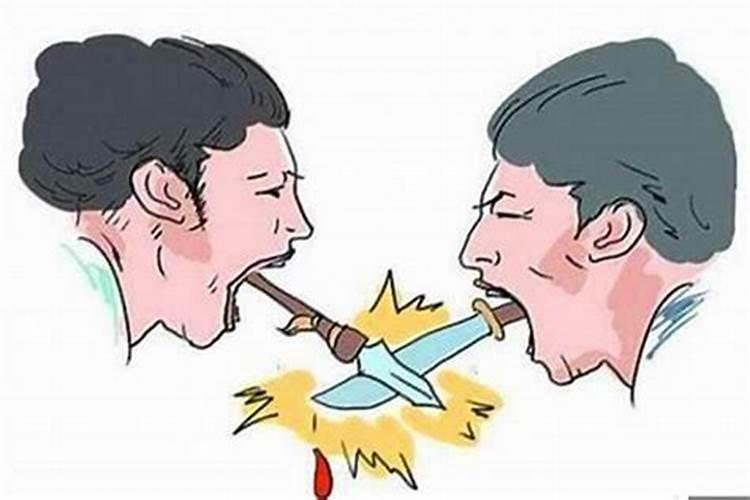 口舌事非是什么意思