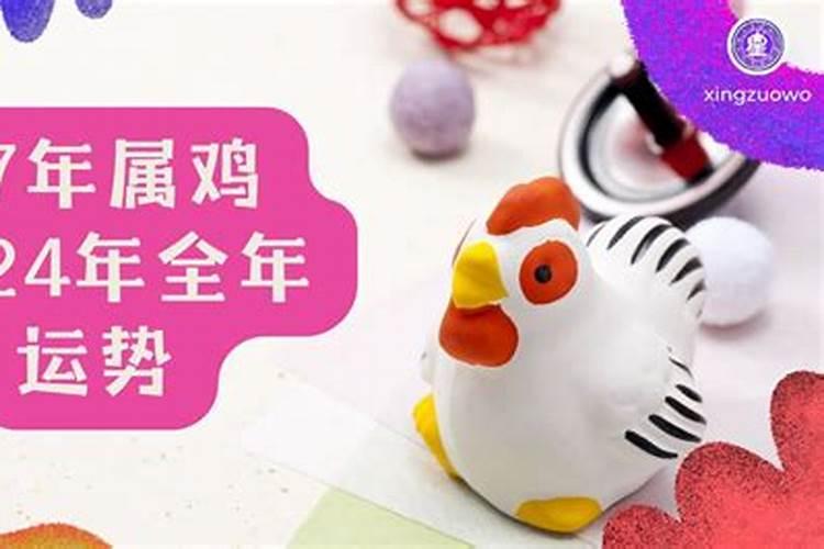 属鸡2025运势及运程详解