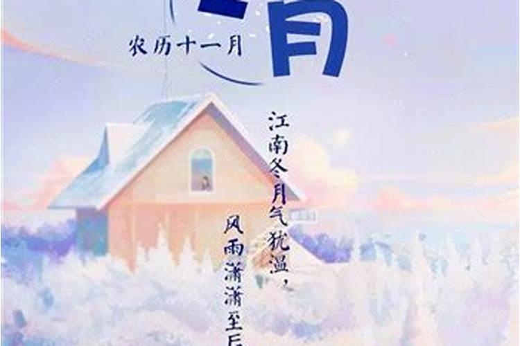正月、冬月、腊月分别是那几月