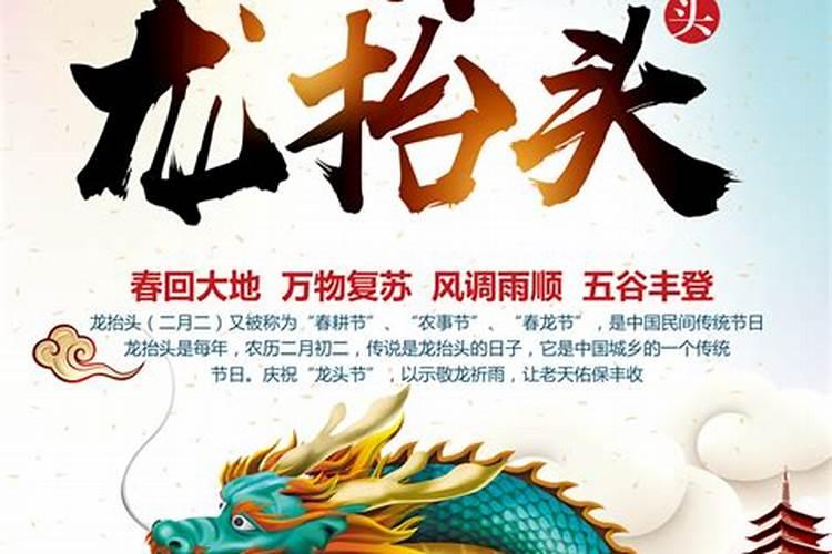 为什么用龙抬头来指代二月二