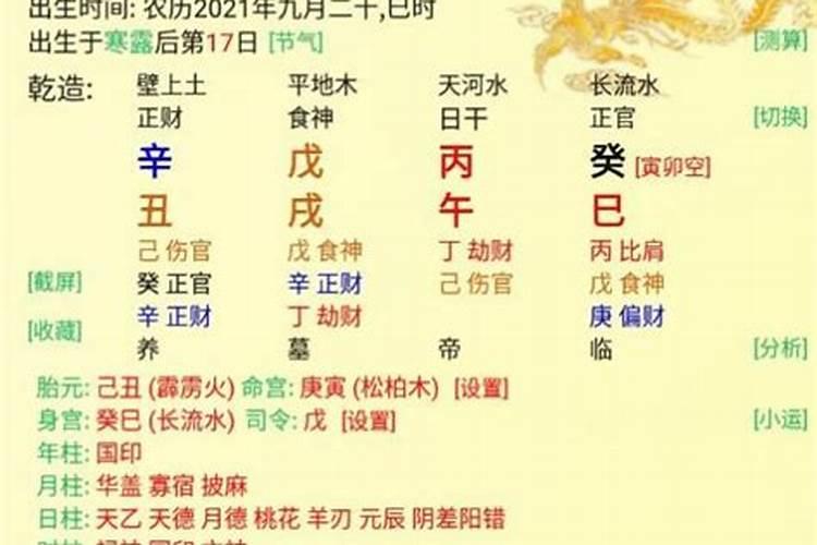 八字排盘最准确的软件