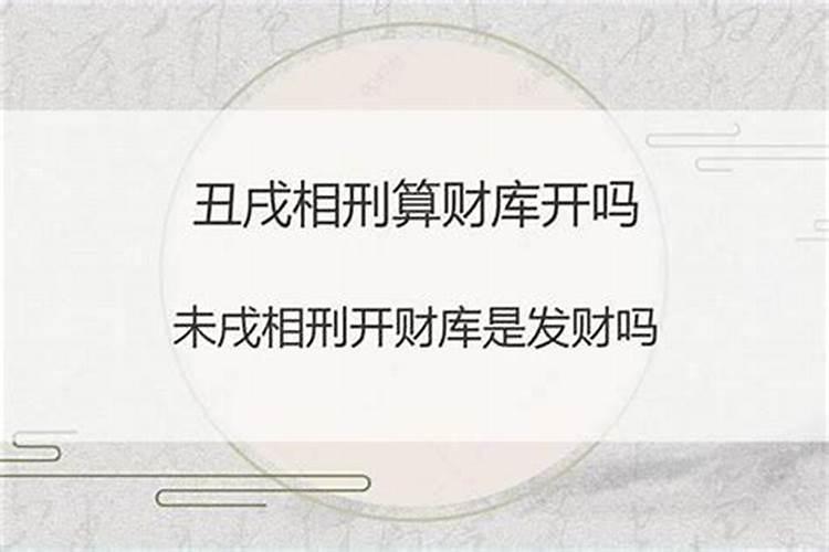 财库是什么意思