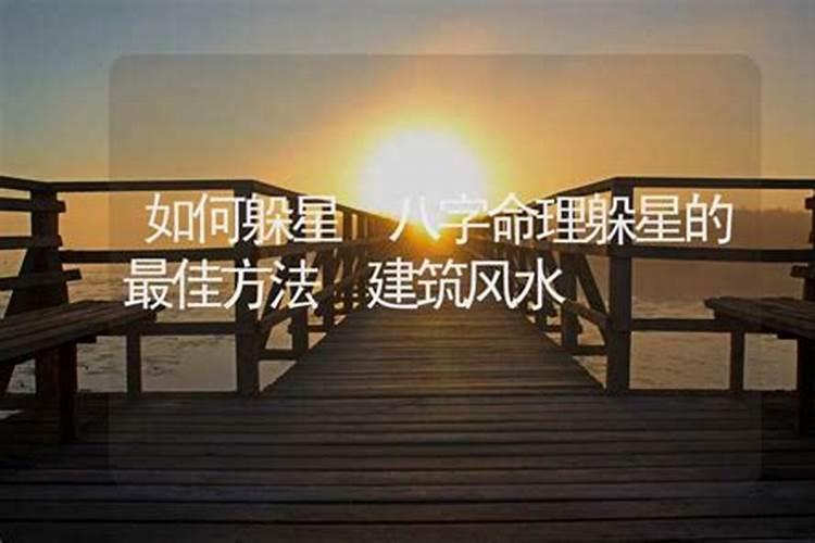 立春躲三光可以看电视吗