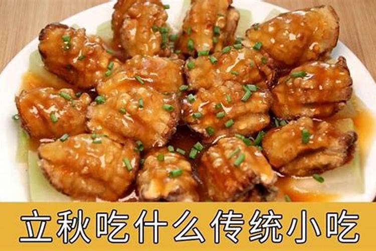 秋分有哪些传统的习俗