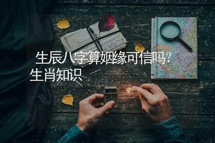 日柱论命为什么不准