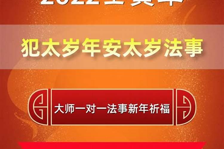为什么本命年会有流年不利这一说呢？今年本命年,昨天一下摔两次跟头...