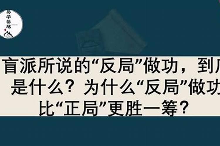 盲派八字做功层数,盲派八字命理