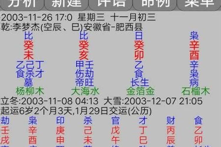 孤辰在什么柱上最凶
