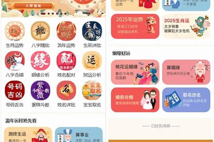 2025年5月22号属猪的三大运势多少分