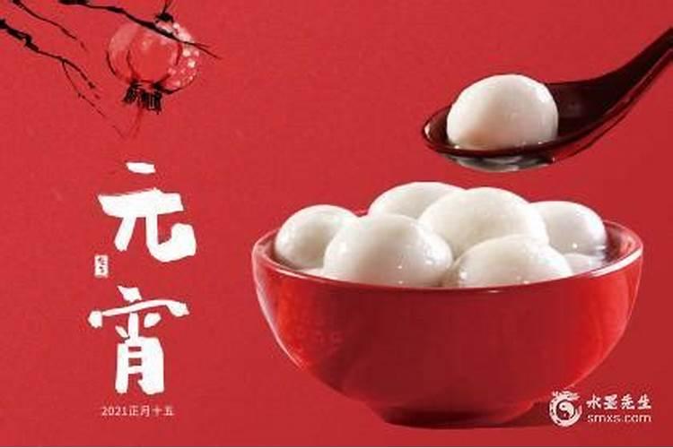 正月十五是什么星座
