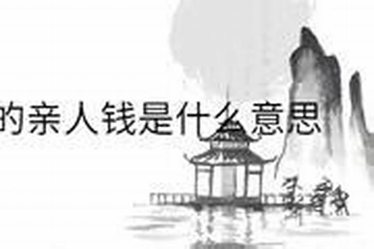 中元节为什么是祭祖大节