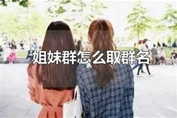 旅游群怎么取名啊？