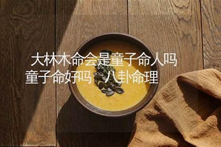 躲春在自己家还是别人家