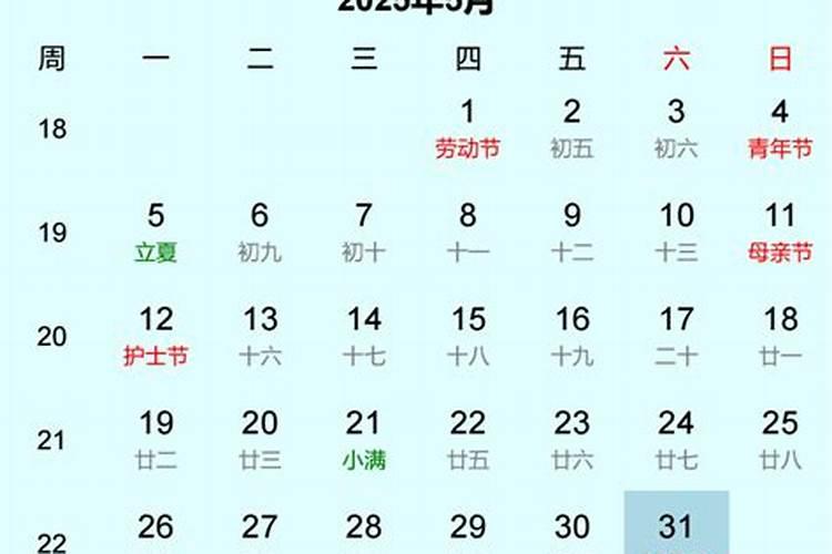 2025年放假调休时间表