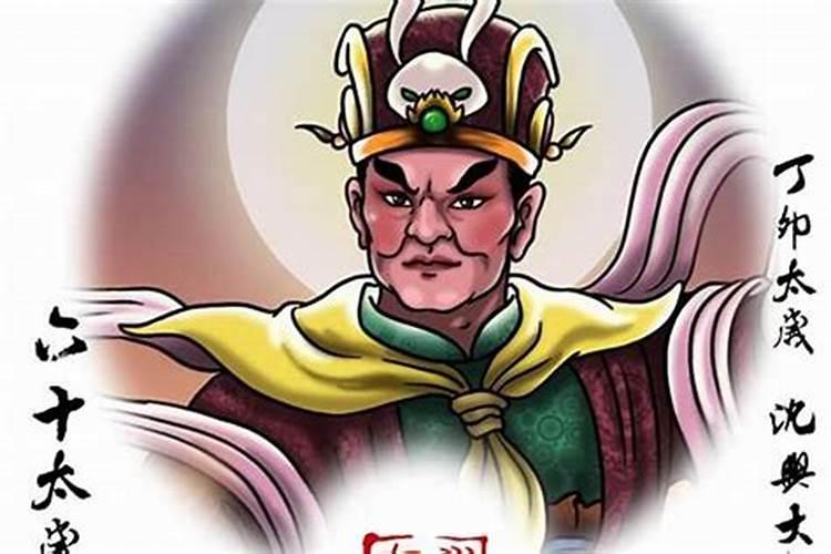 真有犯太岁这么一说吗