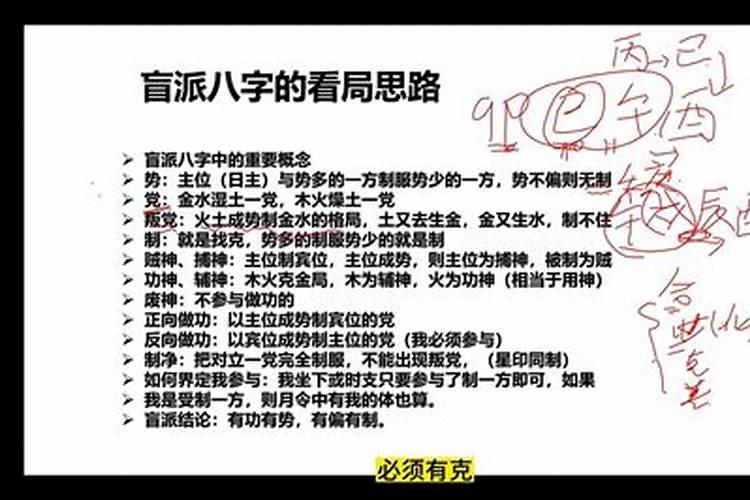 肓派八字寸命绝学秘诀,盲派断八字文凭高低的诀窍