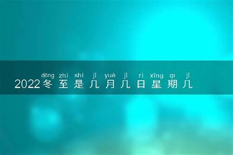 立冬和冬至有什么区别