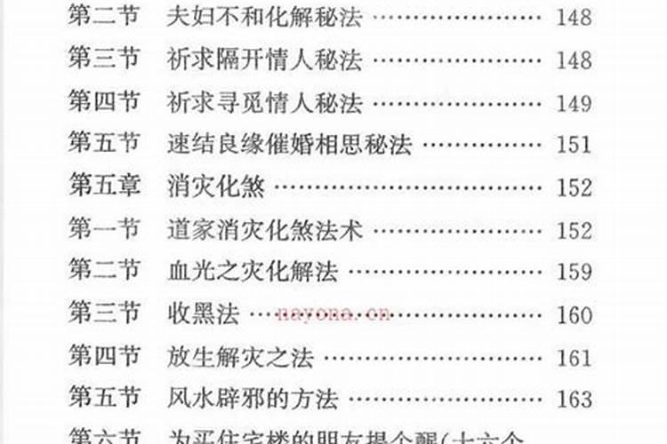 超灵验100条民间风水破解法,灵验无比100民问风水