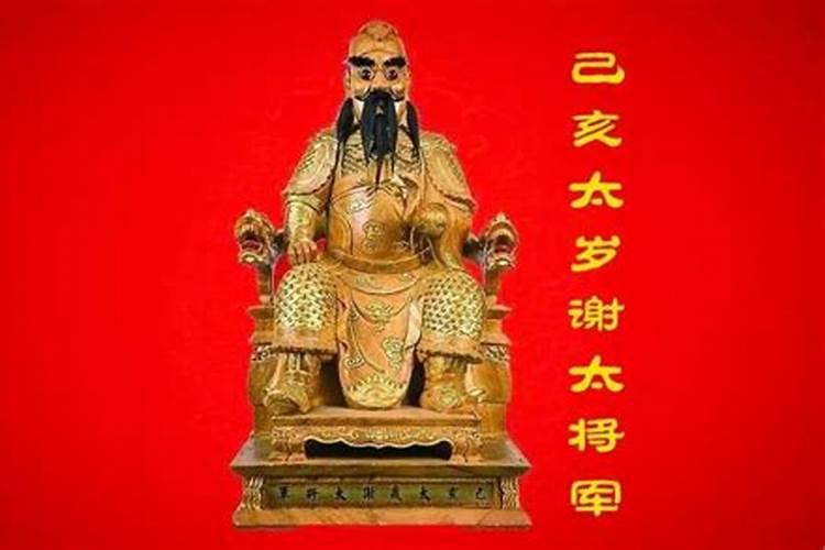 如何知道自己是否犯太岁？