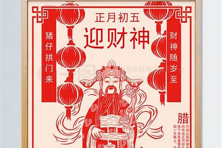 藏族地区如何举行“拉卜再”和“斜角多玛”祭山神仪式？