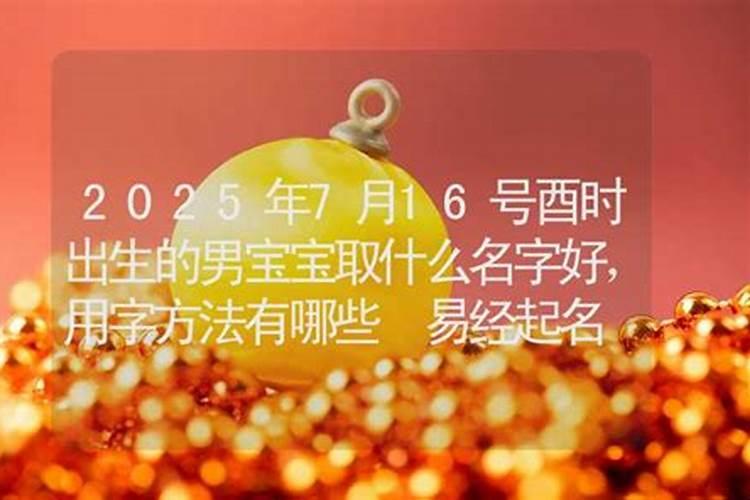 全面解析:酉时出生的人命运如何