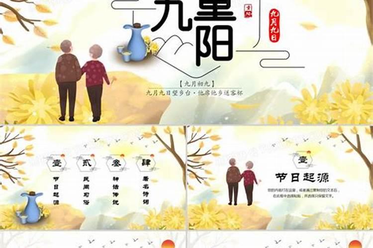 九月九日重阳节有哪些风俗习俗