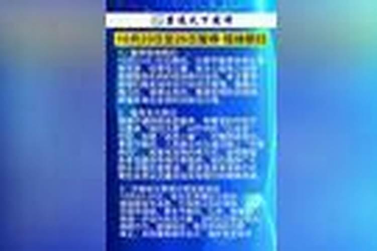 冬至上坟时间是前三天还是后三天