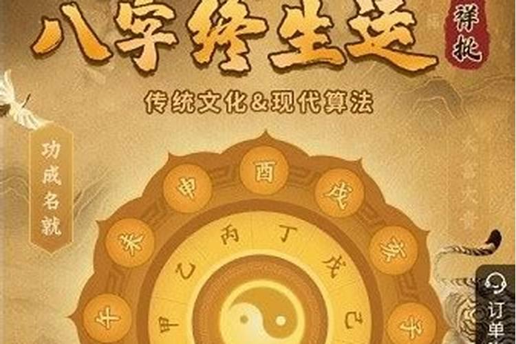 大家所有知道的命格