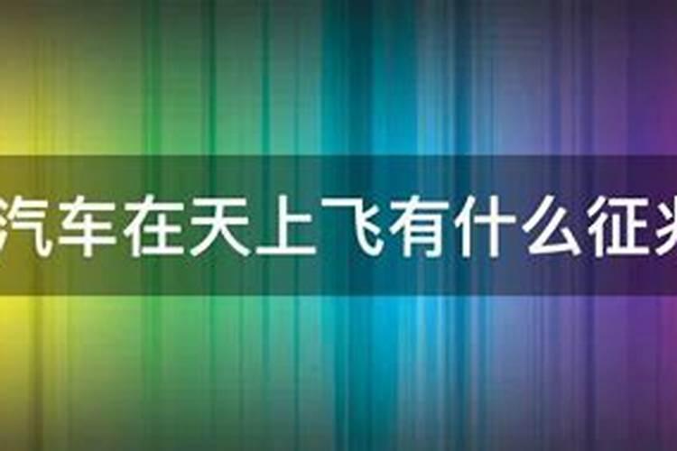 梦见同学聚会吃饭什么意思