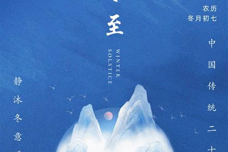 冬至一阳生出自哪里