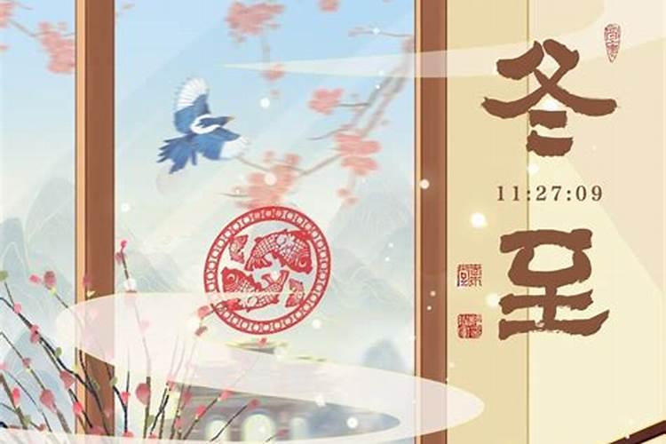 求解签:“未备茗香可问神,虔诚一点感仙真:君今且待一阳后,往北走...